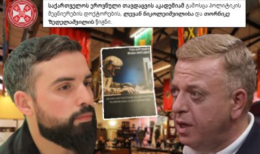 კიბერშესაძლებლობები და გლობალური უსაფრთხოების ახალი გამოწვევები თანამედროვე მსოფლიოში