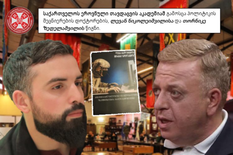 კიბერშესაძლებლობები და გლობალური უსაფრთხოების ახალი გამოწვევები თანამედროვე მსოფლიოში